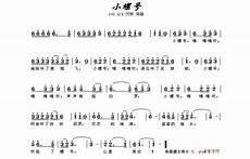 小螺号儿歌mp3下载